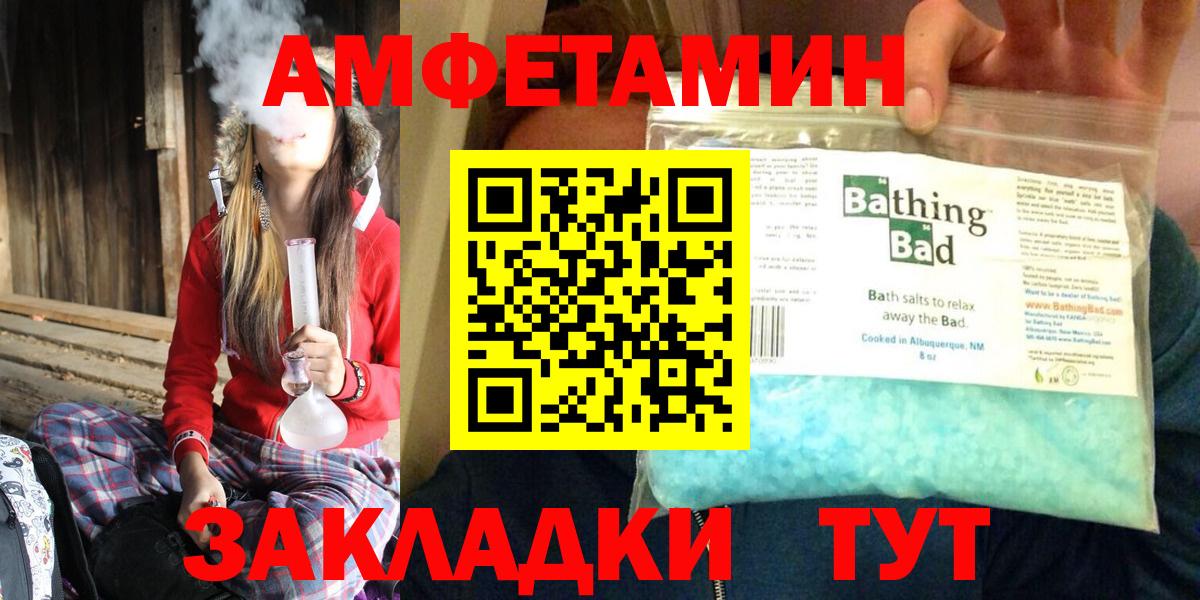 АМФЕТАМИН Premium Павлово