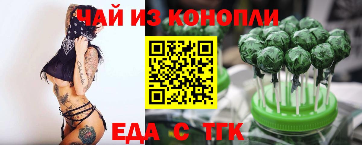 Павлово  Еда ТГК марихуана  Вход с VPN 