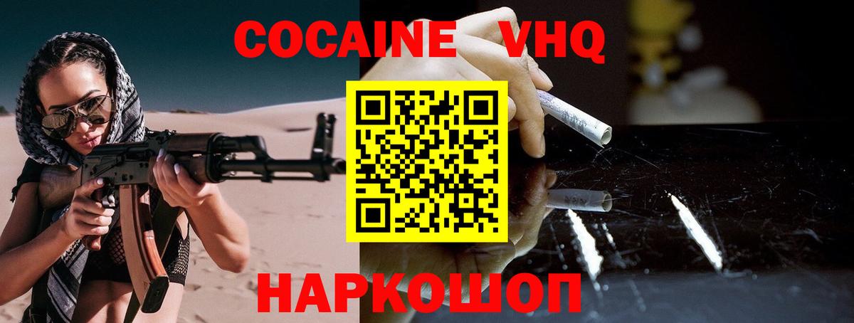 COCAIN 97%  Cocaine  купить   Павлово  Вход с VPN  COCAIN Эквадор 