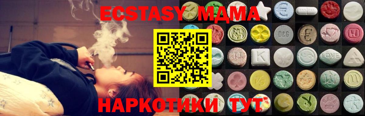 ЭКСТАЗИ диски  Ecstasy 280 MDMA  блэк спрут онион  Вход с VPN  Павлово  ЭКСТАЗИ 