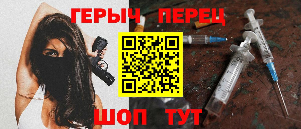 Героин VHQ  Вход с VPN  Павлово 