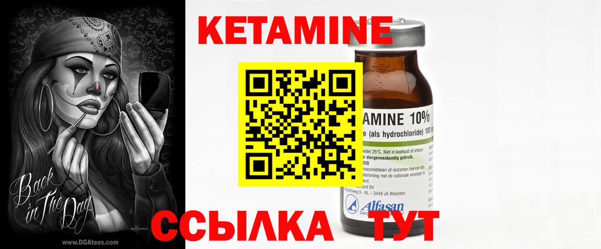 Павлово  КЕТАМИН VHQ  КЕТАМИН VHQ  нарко площадка телеграм  Вход с VPN 