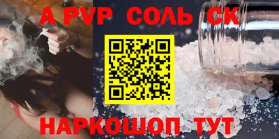 соль ск Будённовск