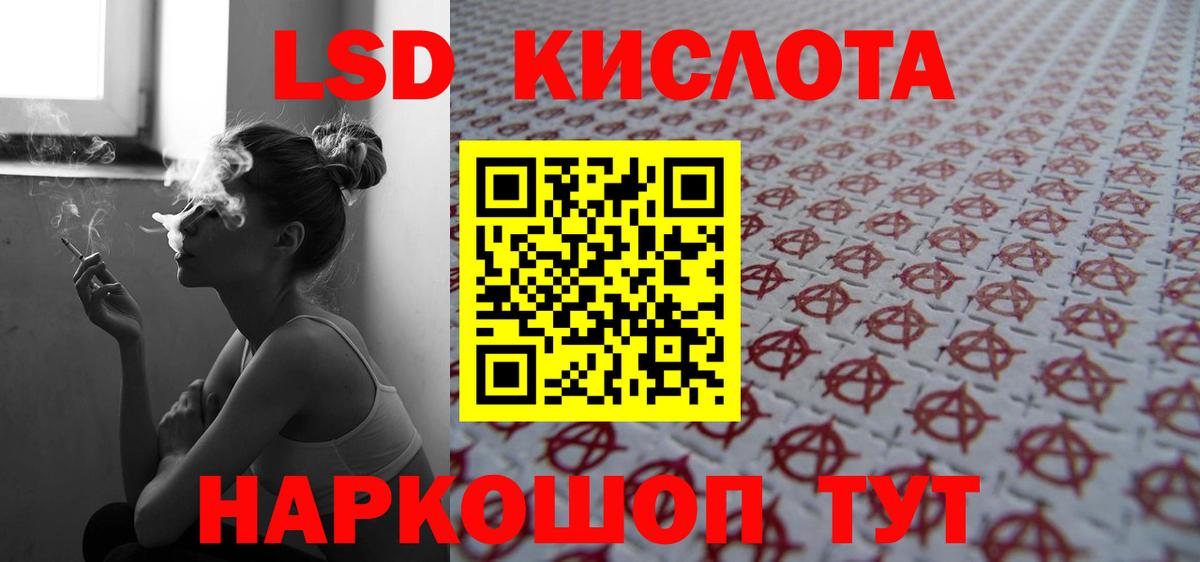 Лсд 25 экстази ecstasy Павлово