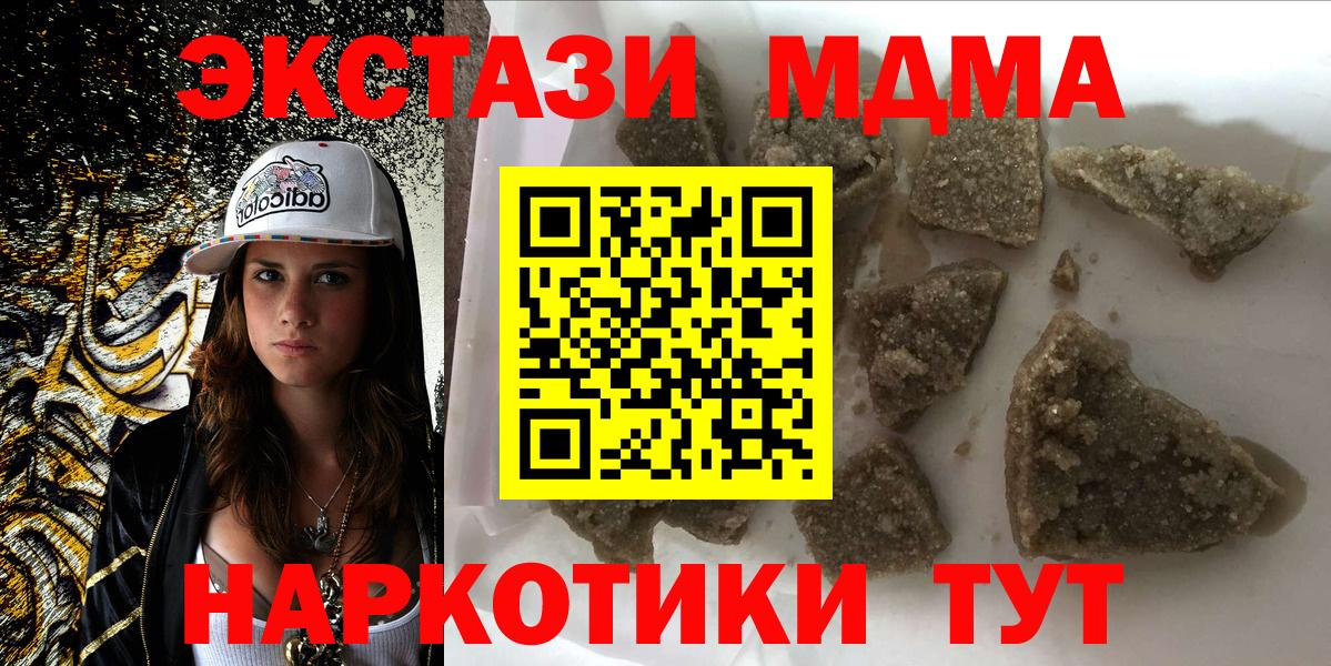МДМА crystal Павлово