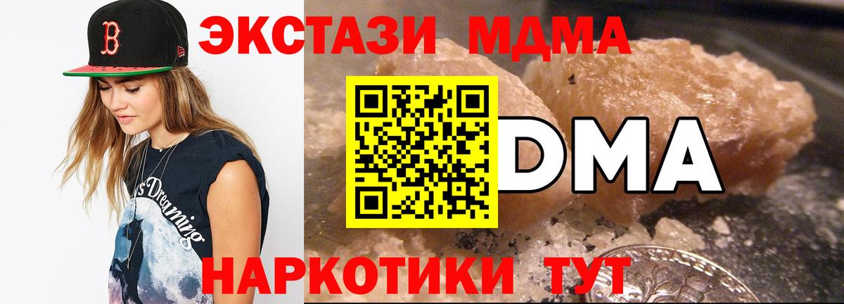 MDMA молли  МДМА VHQ  Павлово  Вход с VPN 