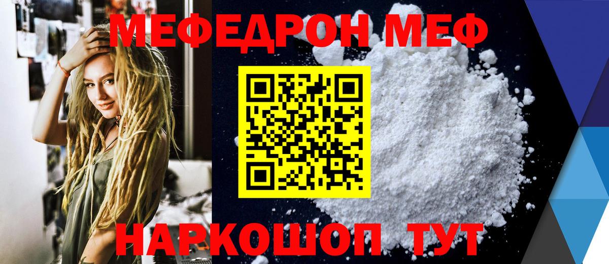 МЕФ Павлово