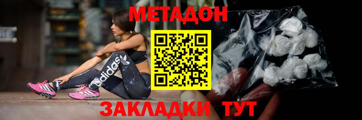 МЕТАДОН methadone  Метадон белоснежный  Вход с VPN  blacksprut tor  Павлово 