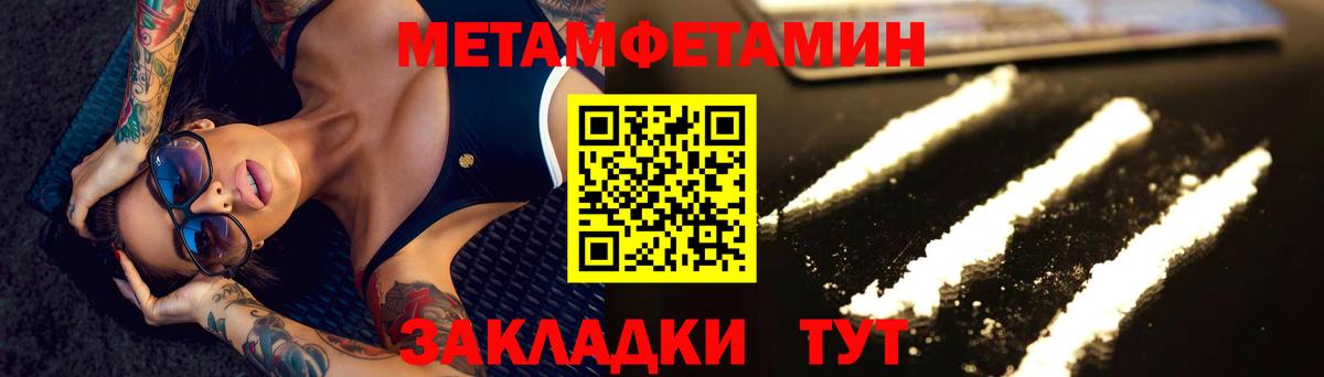 Метамфетамин витя  Первитин  Павлово  Вход с VPN 