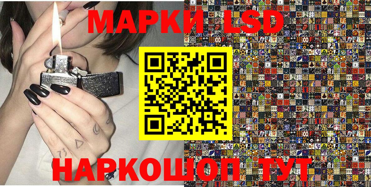 Марки 25I-NBOMe 1,8мг  Вход с VPN  Наркотические марки  Павлово  Марки 25I-NBOMe 1,8мг 
