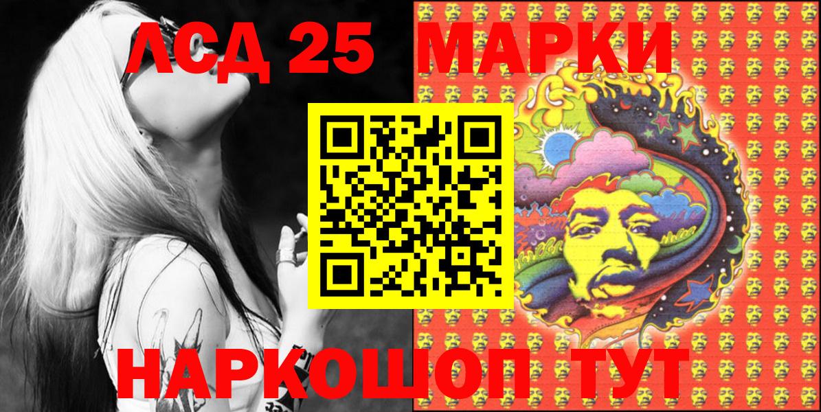 Марки N-bome 1500мкг Павлово