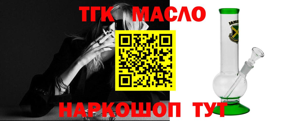 ТГК Wax  ТГК концентрат  Вход с VPN  гидра как войти  Павлово 